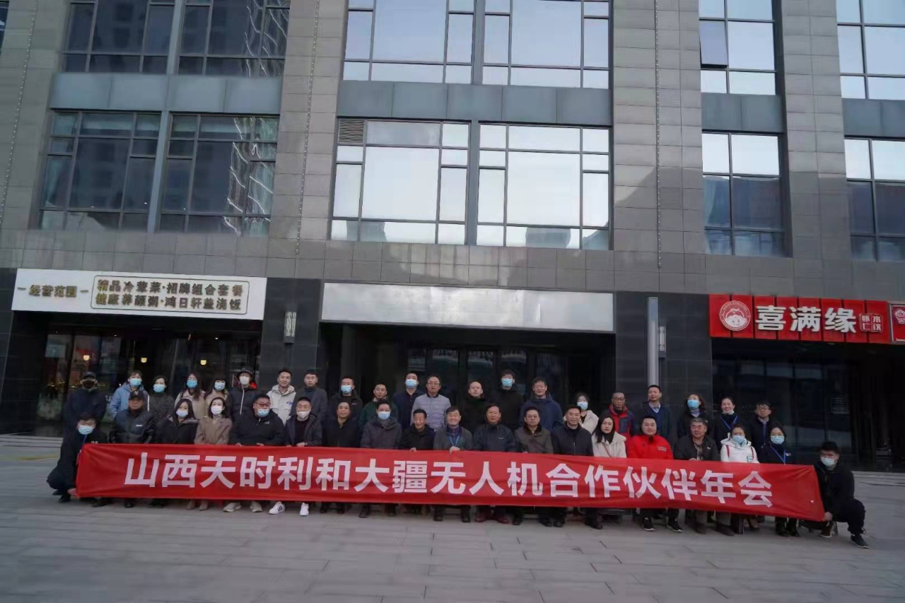 天時(shí)利和行業(yè)經(jīng)銷商大會(huì)隆重召開(kāi)