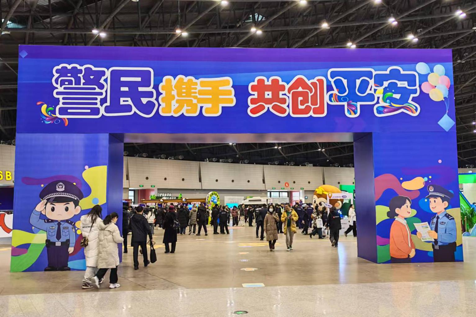 山西公安警營開放日